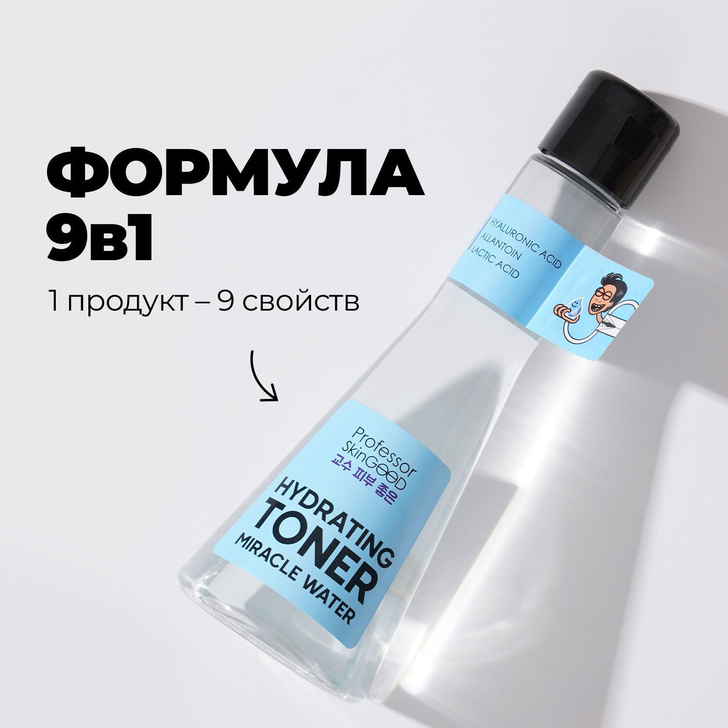 Увлажняющий тоник с гиалуроновой кислотой и аллантоином Miracle Water Hydrating Toner, 125 мл (Professor SkinGOOD, Уход)  Увлажняющий тоник с гиалуроновой кислотой и аллантоином Miracle Water Hydrating Toner, 125 мл (Professor SkinGOOD, Уход) фото 2
