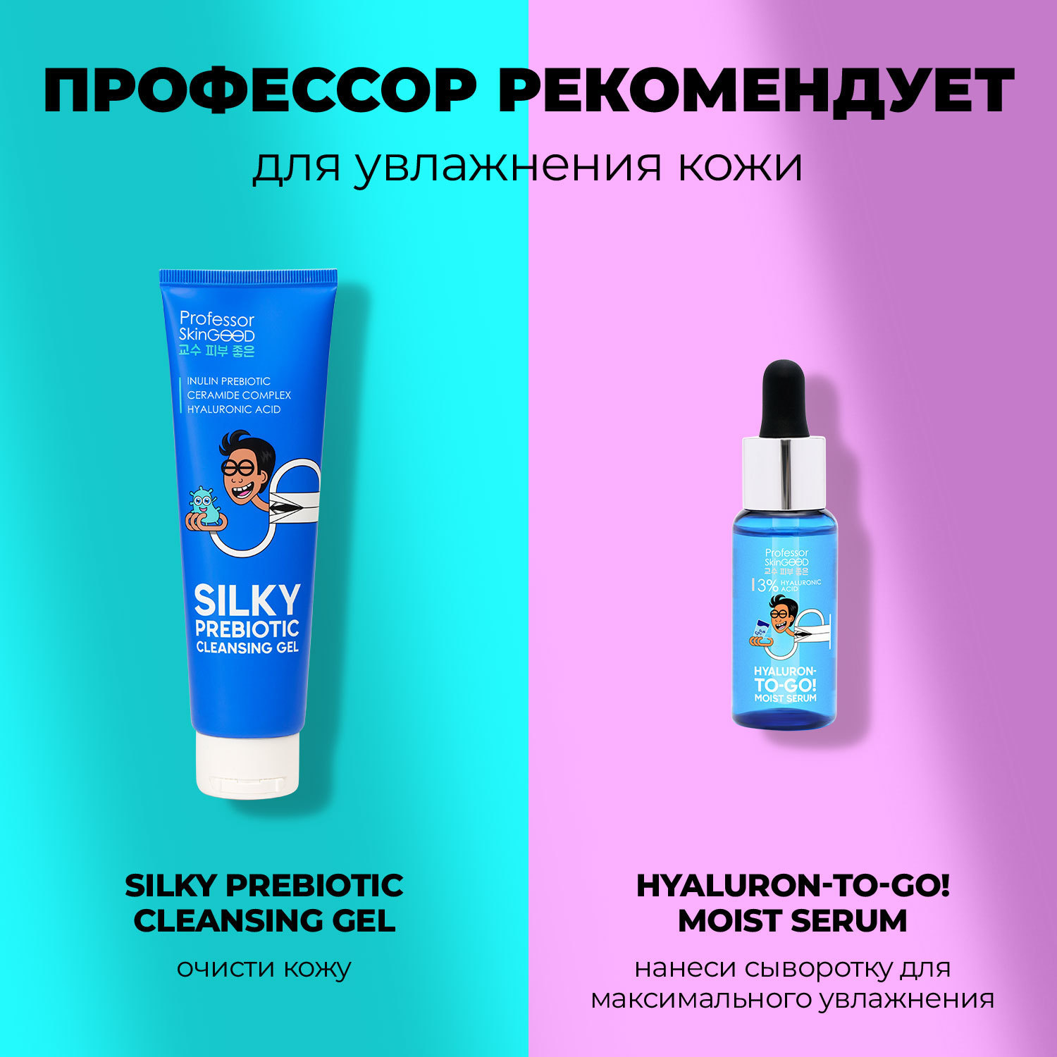 Увлажняющий тоник с гиалуроновой кислотой и аллантоином Miracle Water Hydrating Toner, 125 мл (Professor SkinGOOD, Уход)  Увлажняющий тоник с гиалуроновой кислотой и аллантоином Miracle Water Hydrating Toner, 125 мл (Professor SkinGOOD, Уход) фото 7