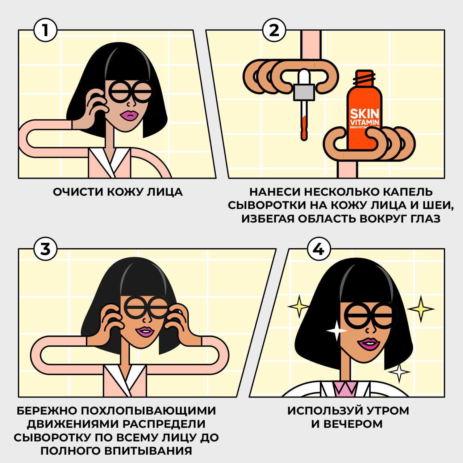 Сыворотка с витамином С Skin Vitamin Brightening Serum, 30 мл (Professor SkinGOOD, Уход)  Сыворотка с витамином С Skin Vitamin Brightening Serum, 30 мл (Professor SkinGOOD, Уход) фото 3