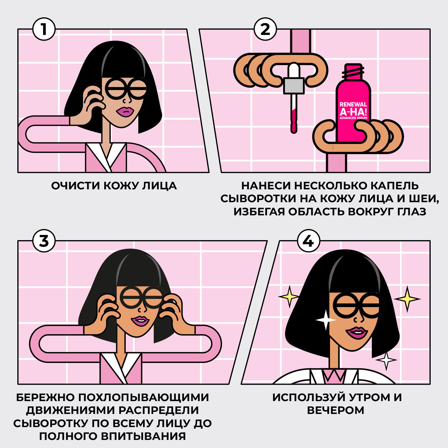  Сыворотка с фруктовыми кислотами A-HA! Renewal Advanced Serum, 30 мл (Professor SkinGOOD, Уход) фото 3