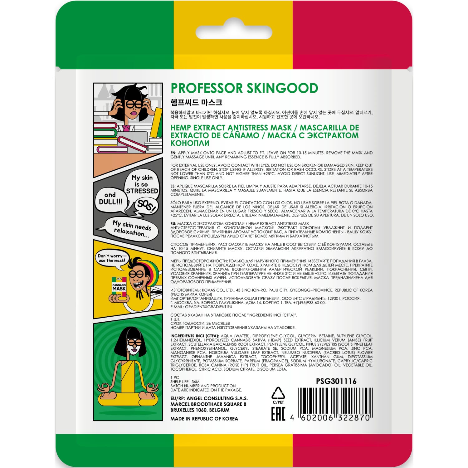  Расслабляющая тканевая маска с экстрактом конопли Hemp Extract Antistress Mask, 1 шт (Professor SkinGOOD, Маски) фото 9