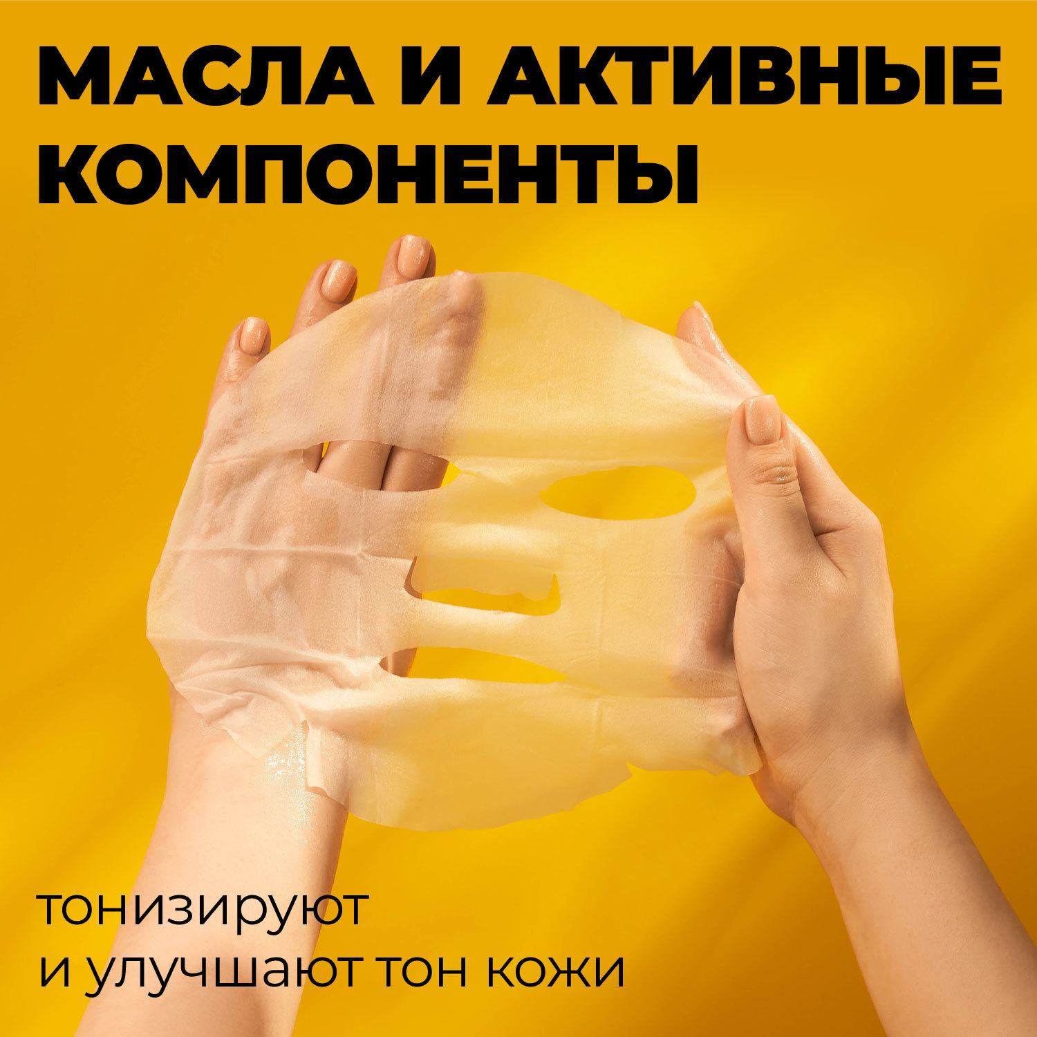  Расслабляющая тканевая маска с экстрактом конопли Hemp Extract Antistress Mask, 1 шт (Professor SkinGOOD, Маски) фото 5