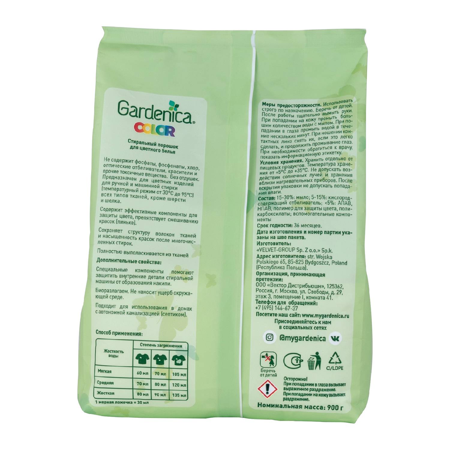 Гарденика Стиральный порошок для цветного белья, 900 г (Gardenica, Стирка) фото 2