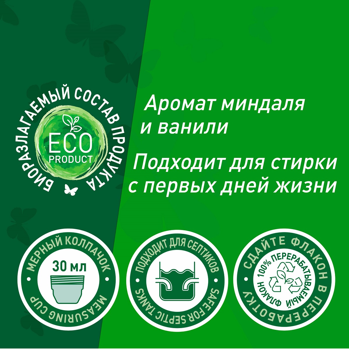 Гарденика Кондиционер-ополаскиватель для детского белья 0+, 750 мл (Gardenica, Стирка) фото 2