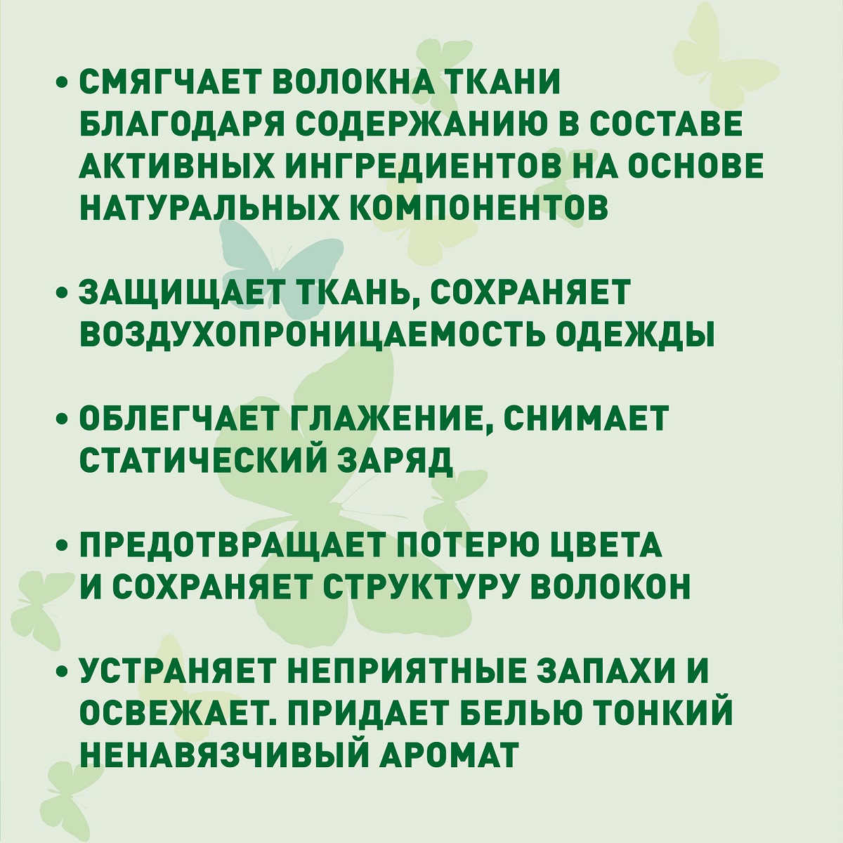 Гарденика Кондиционер-ополаскиватель для детского белья 0+, 750 мл (Gardenica, Стирка) фото 4
