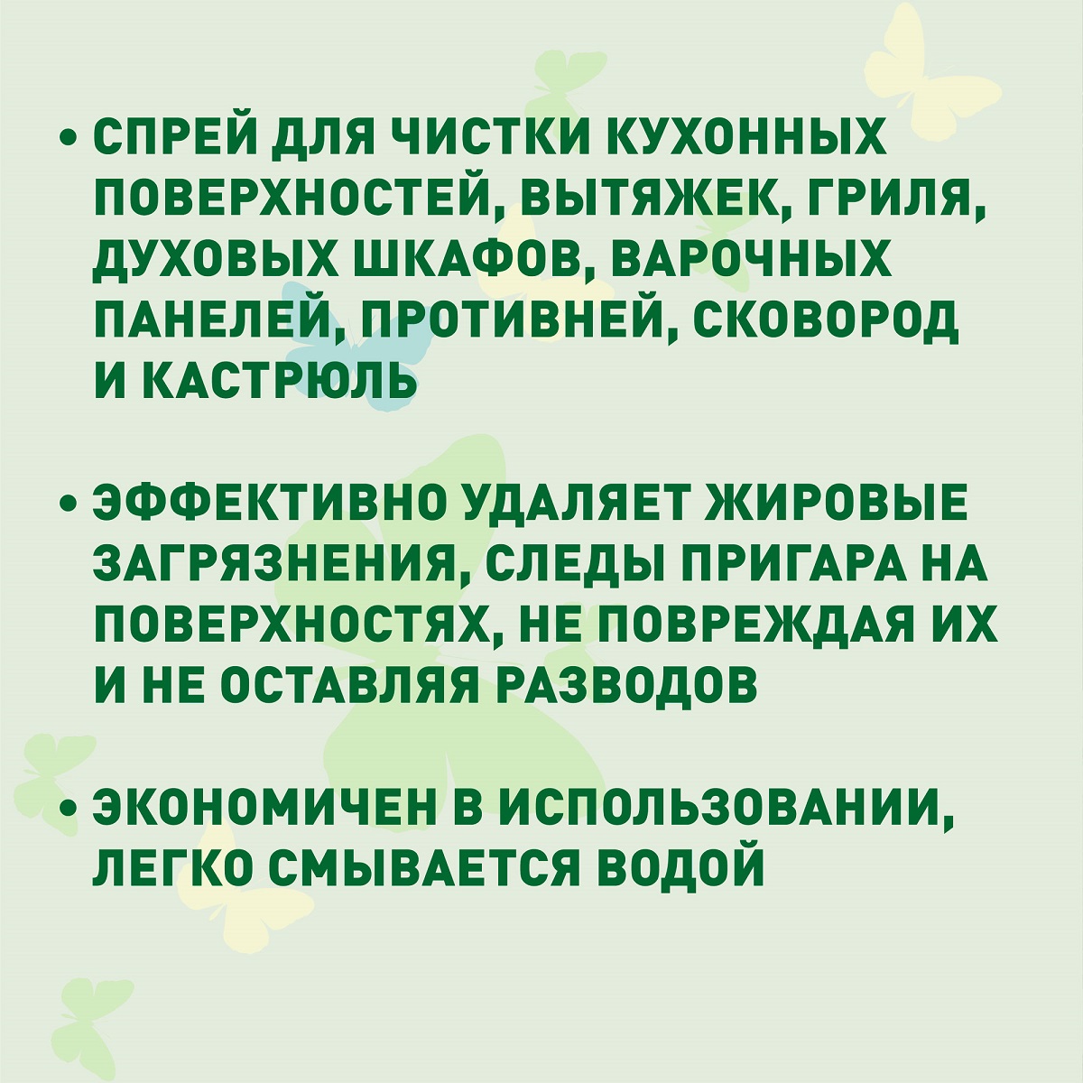 Гарденика Универсальный спрей для кухонных поверхностей, 500 мл (Gardenica, Уборка) фото 3