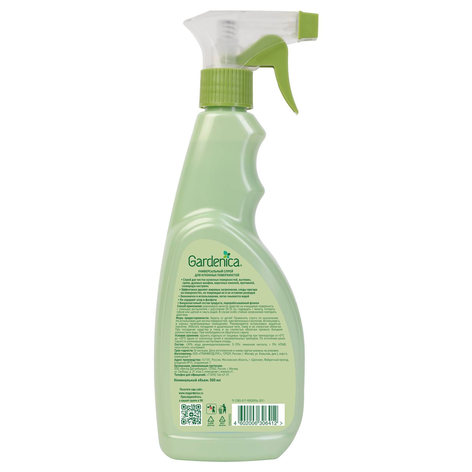 Гарденика Универсальный спрей для кухонных поверхностей, 500 мл (Gardenica, Уборка) фото 4
