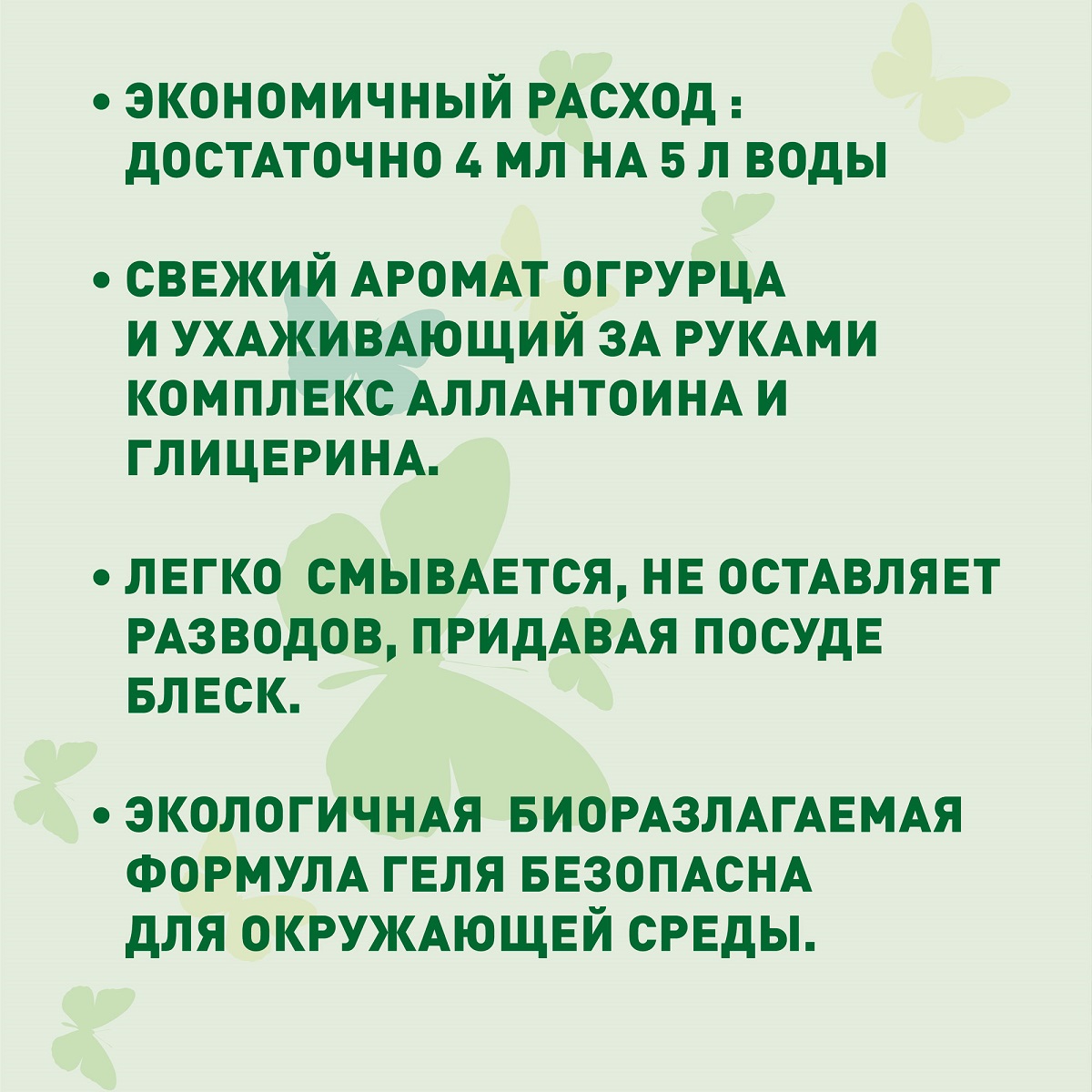 Гарденика Гель для мытья посуды 