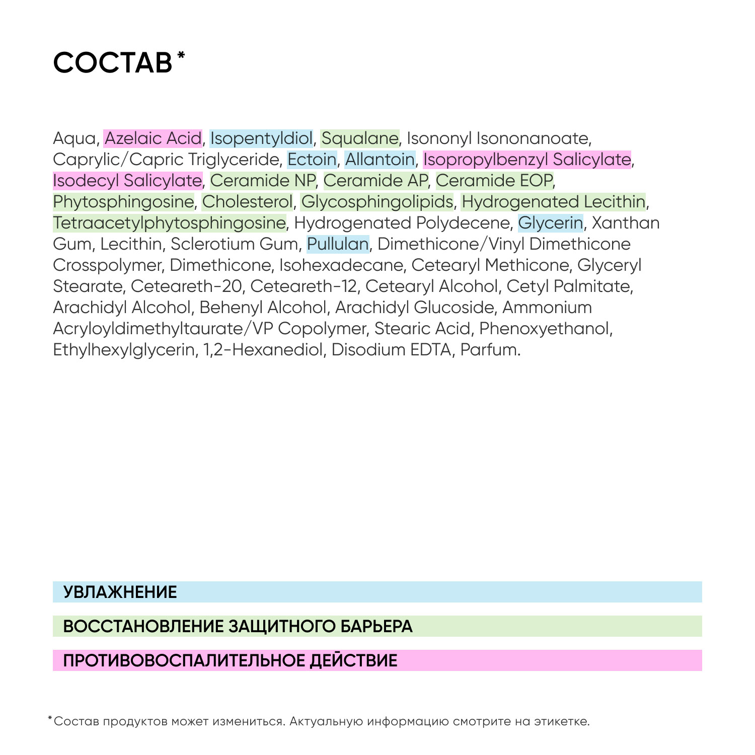 Айкон Скин Корректирующая крем-сыворотка на основе 10% азелаиновой кислоты, 50 мл (Icon Skin, Re:Program Delicate) фото 4