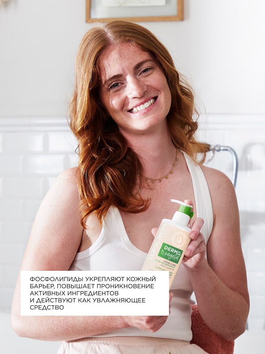 Топикрем Ультрапитательный крем для тела, 390 мл (Topicrem, Dermovegetal) фото 2