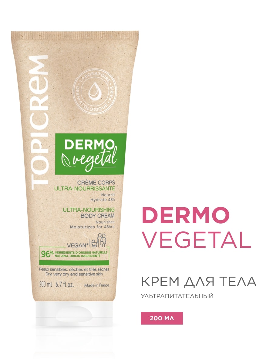 Топикрем Ультрапитательный крем для тела, 200 мл (Topicrem, Dermovegetal) Топикрем Ультрапитательный крем для тела, 200 мл (Topicrem, Dermovegetal) фото 1
