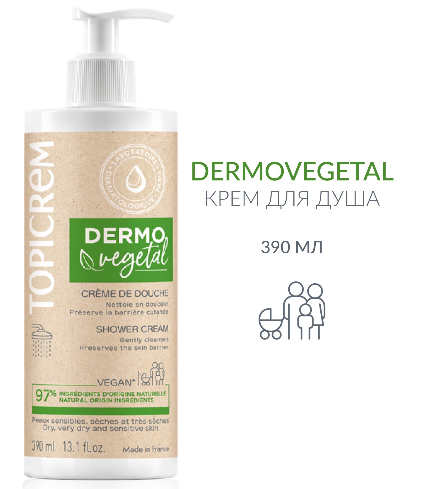 Топикрем Набор Dermovegetal: косметичка большая + крем для тела 390 мл + крем для душа 390 мл (Topicrem, Dermovegetal) фото 8