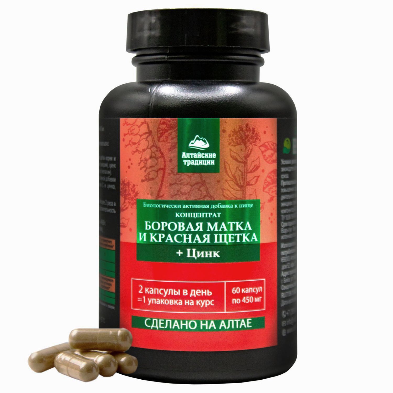  Концентрат Боровая матка и красная щетка