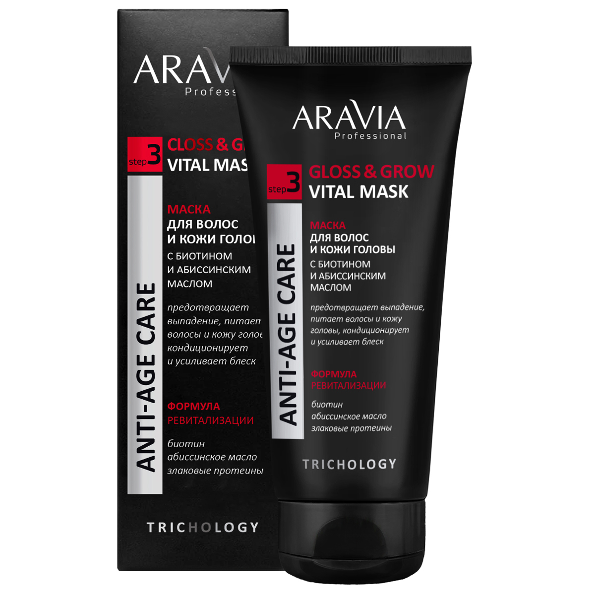 Aravia Professional Маска для волос и кожи головы с биотином и абиссинским маслом Gloss & Grow Vital Mask, 200 мл (Aravia Professional, Уход за волосами)