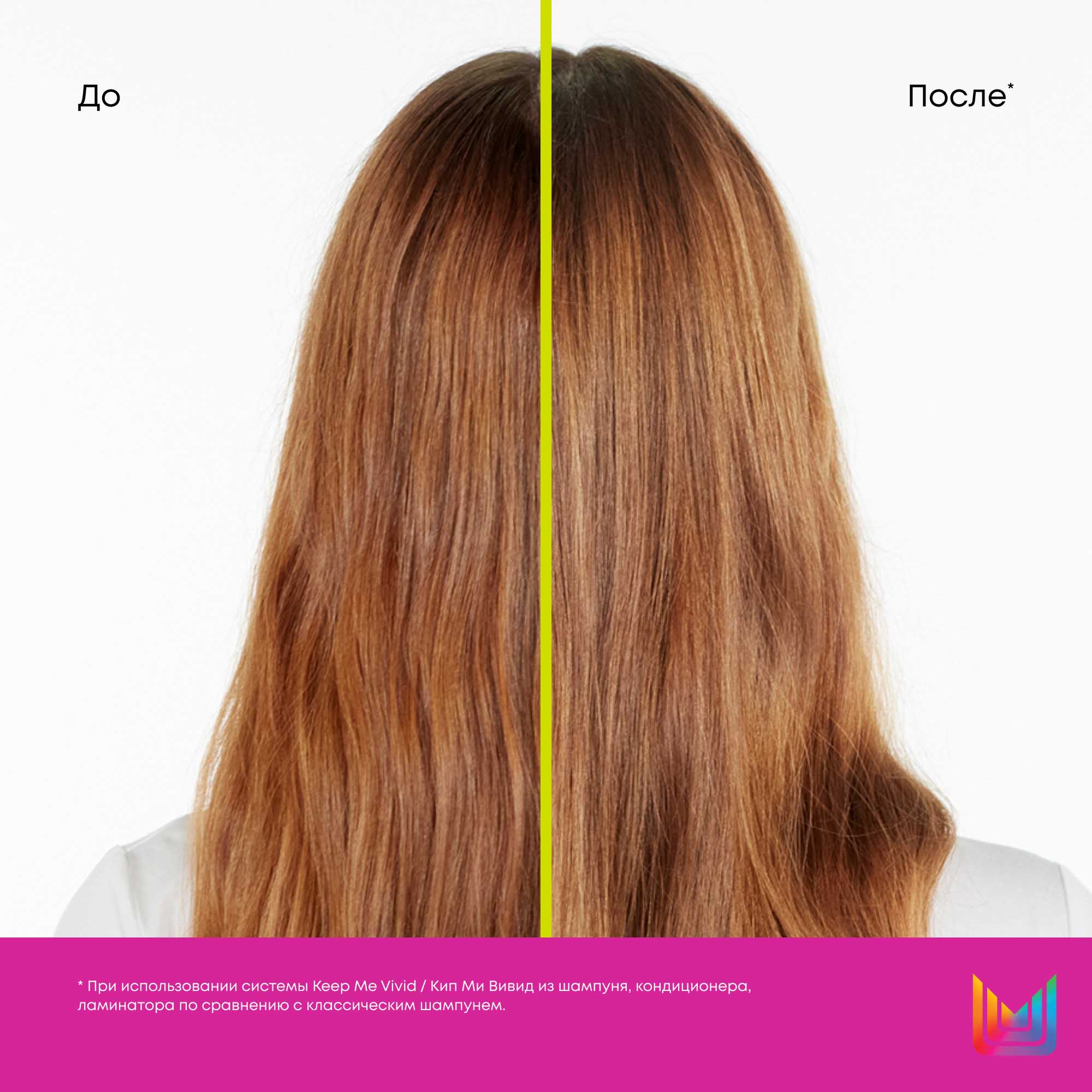 Матрикс Набор Keep Me Vivid для сохранения яркого цвета волос: шампунь 300 мл + кондиционер 300 мл (Matrix, Keep me vivid) фото 11