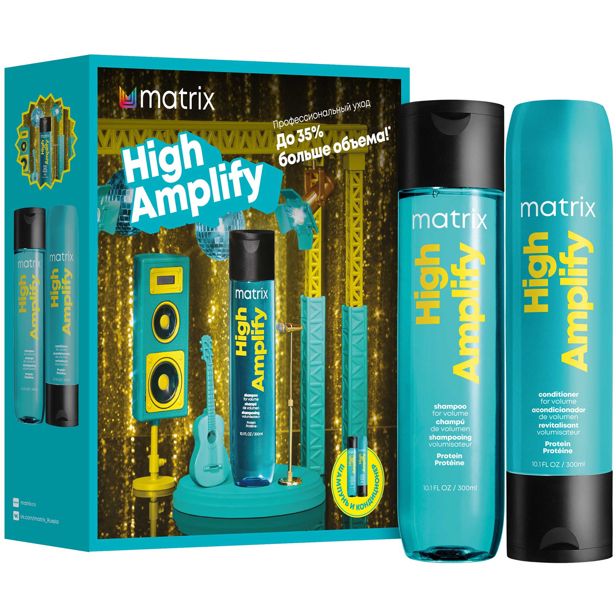 Матрикс Набор High Amplify для экстраобъема: шампунь 300 мл + кондиционер 300 мл (Matrix, High Amplify) фото 0