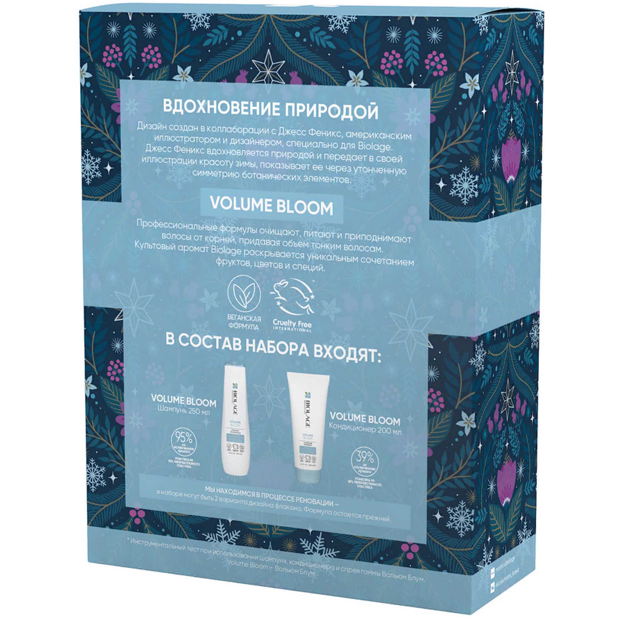 Матрикс Набор VolumeBloom для объема тонких волос: шампунь 250 мл + кондиционер 200 мл (Matrix, Biolage) Матрикс Набор VolumeBloom для объема тонких волос: шампунь 250 мл + кондиционер 200 мл (Matrix, Biolage) фото 2