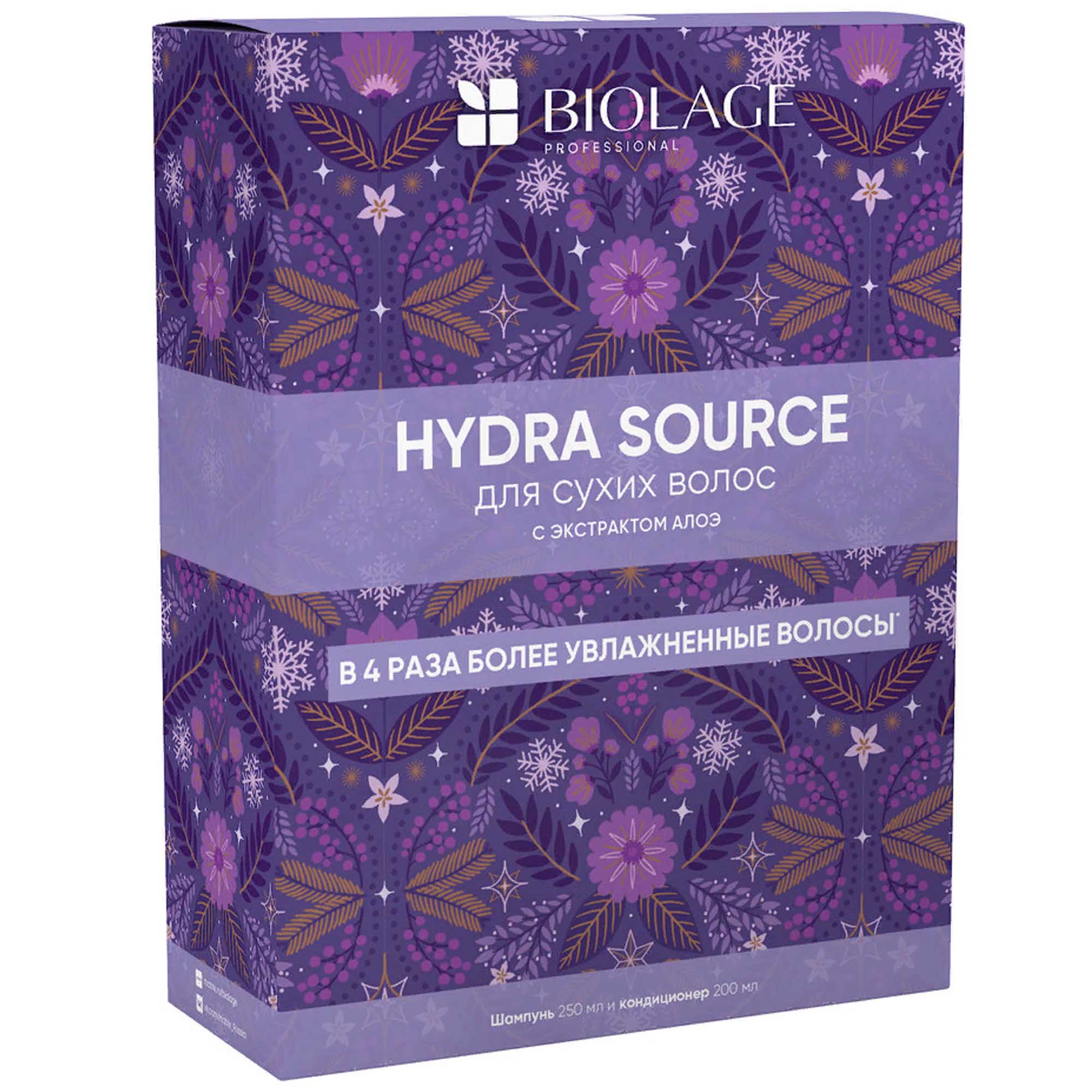 Matrix Набор Hydra Source для увлажнения волос: шампунь 250 мл + кондиционер 200 мл (Matrix, Biolage)