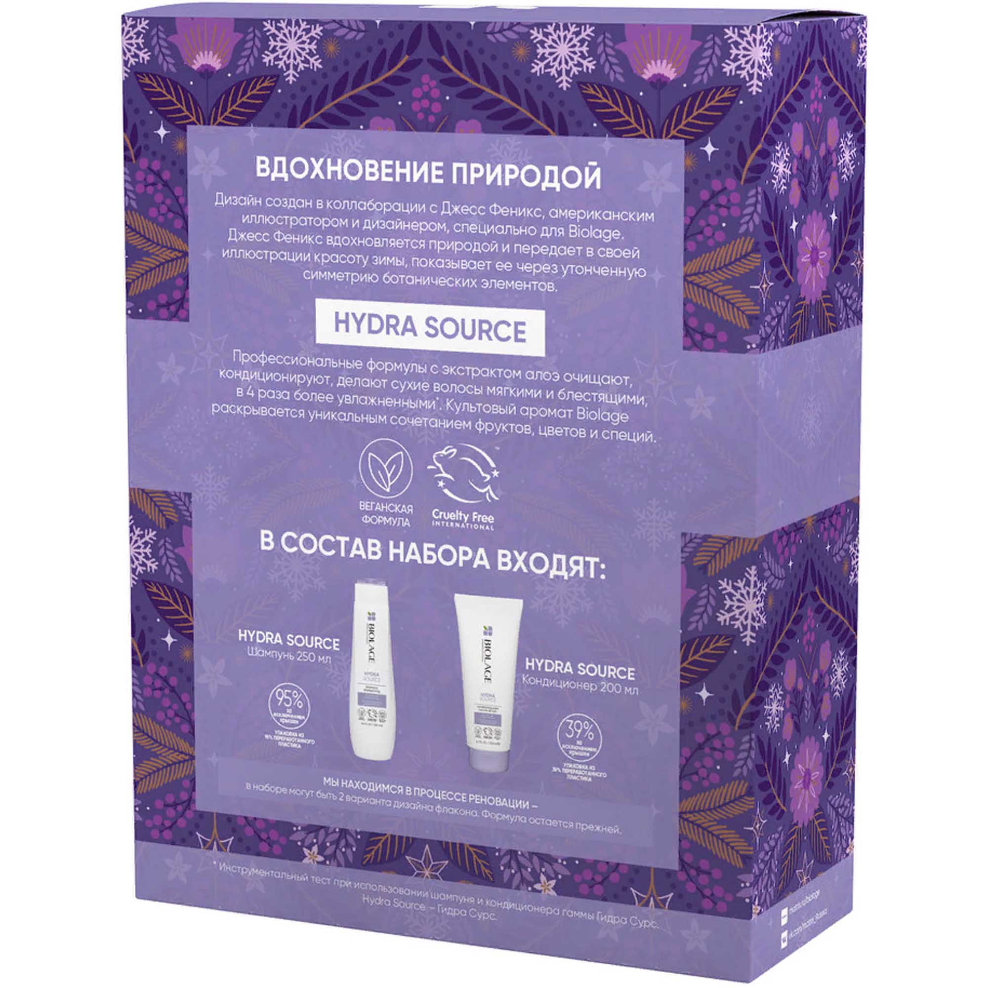 Матрикс Набор Hydra Source для увлажнения волос: шампунь 250 мл + кондиционер 200 мл (Matrix, Biolage) фото 2
