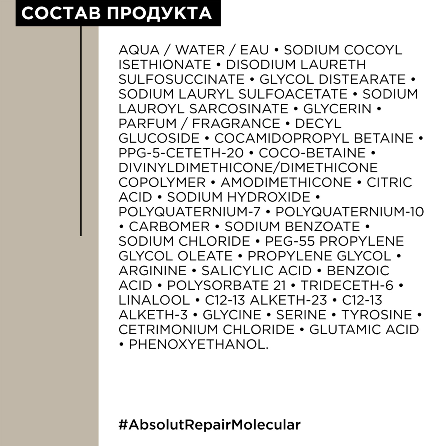 Лореаль Профессионель Шампунь для молекулярного восстановления волос Absolut Repair Molecular, 500 мл (L'oreal Professionnel, Serie Expert) фото 7