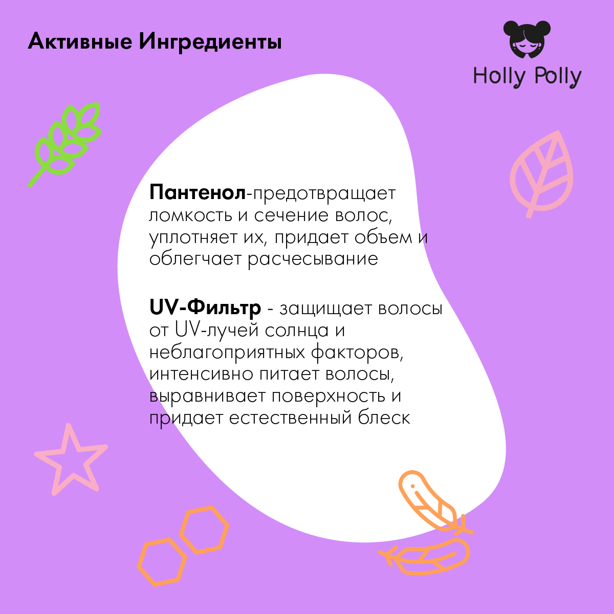 Холли Полли Лак для волос Ultra Power Baby «Ослепительный блеск и ультрафиксация», 250 мл (Holly Polly, Styling) Холли Полли Лак для волос Ultra Power Baby «Ослепительный блеск и ультрафиксация», 250 мл (Holly Polly, Styling) фото 2
