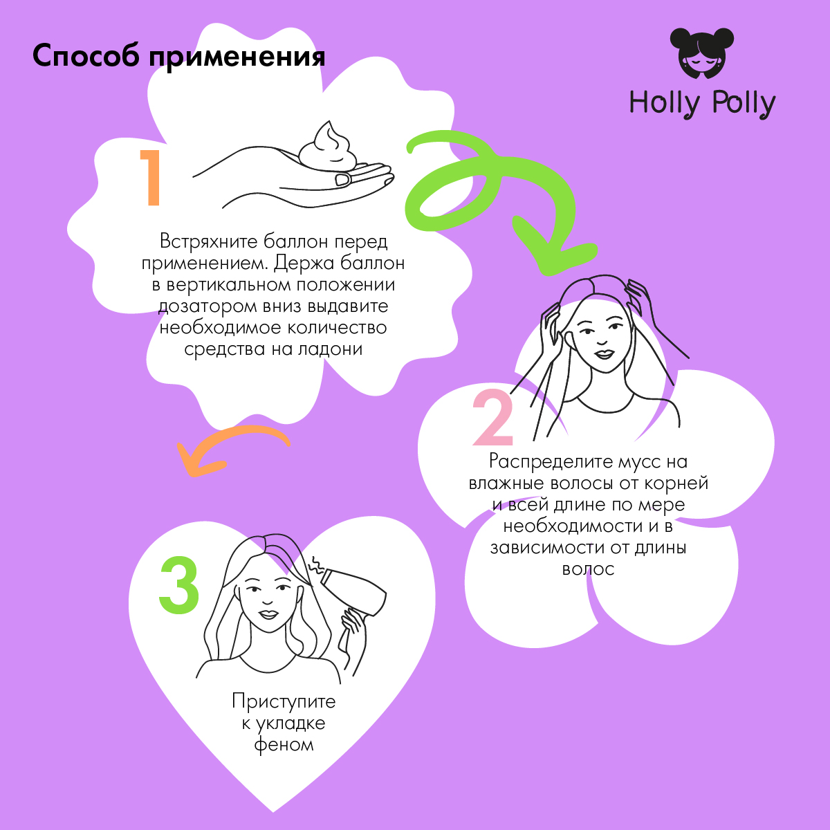 Холли Полли Мусс для волос Ultra Power Baby «Ослепительный блеск и ультрафиксация», 200 мл (Holly Polly, Styling) Холли Полли Мусс для волос Ultra Power Baby «Ослепительный блеск и ультрафиксация», 200 мл (Holly Polly, Styling) фото 5