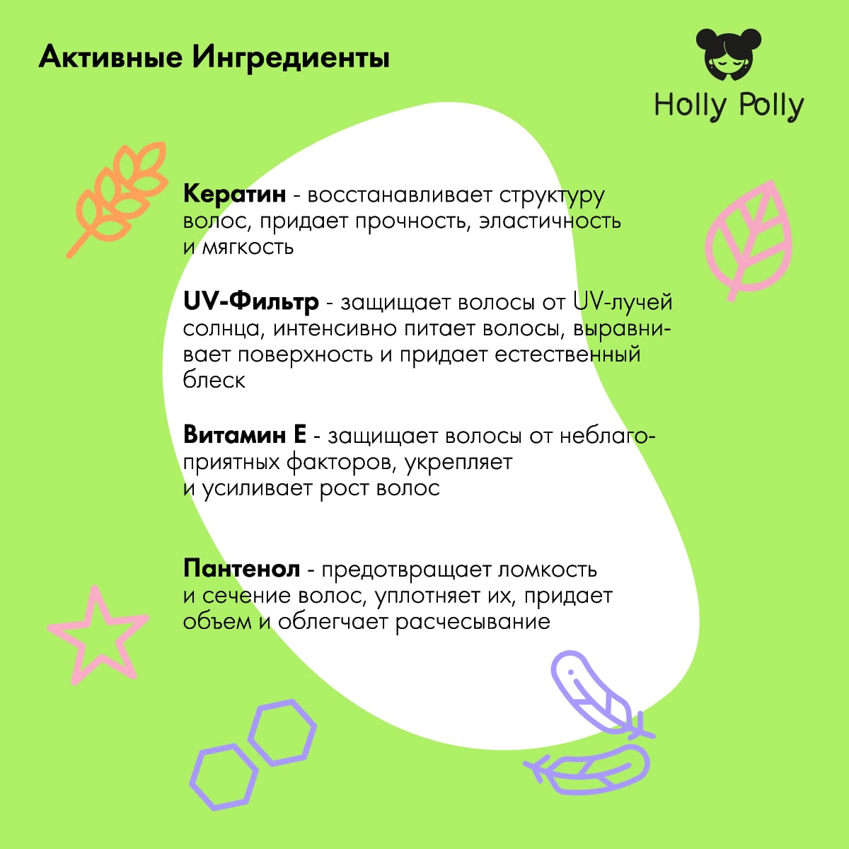 Холли Полли Лак для волос Strong Girl «Суперобъем и сильная фиксация», 250 мл (Holly Polly, Styling) фото 2