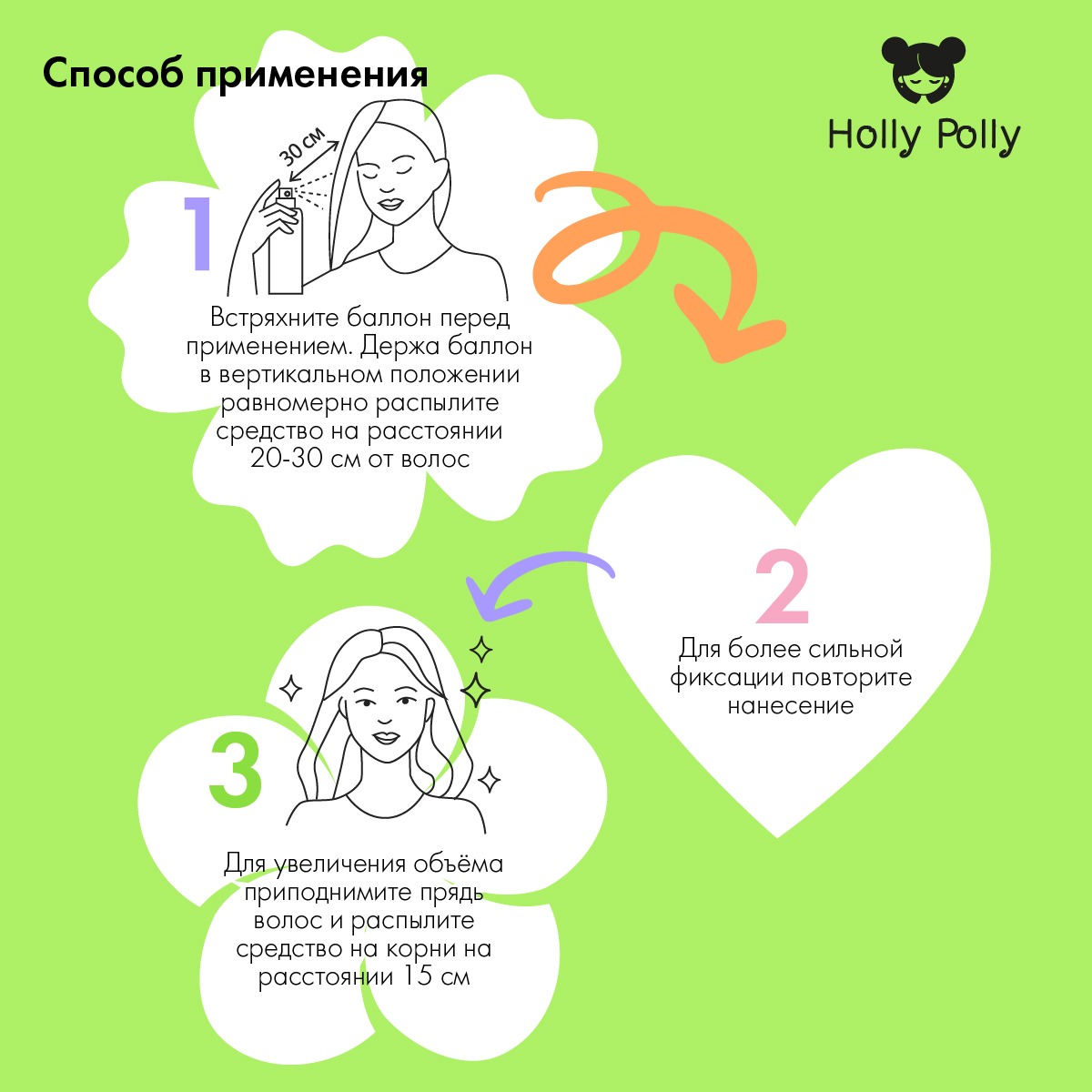 Холли Полли Лак для волос Strong Girl «Суперобъем и сильная фиксация», 250 мл (Holly Polly, Styling) фото 5
