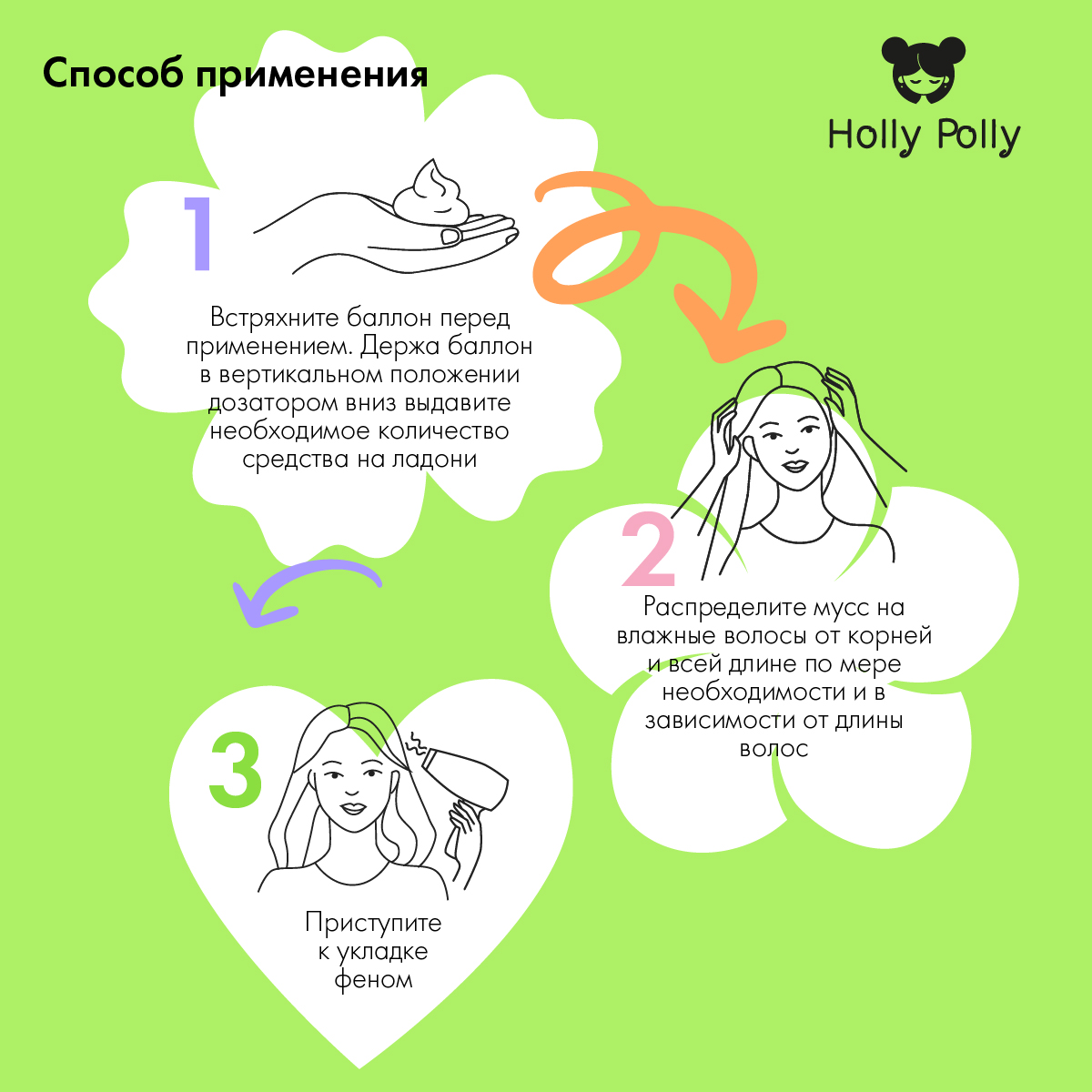 Холли Полли Мусс для волос Strong Girl «Суперобъем и сильная фиксация», 200 мл (Holly Polly, Styling) Холли Полли Мусс для волос Strong Girl «Суперобъем и сильная фиксация», 200 мл (Holly Polly, Styling) фото 5