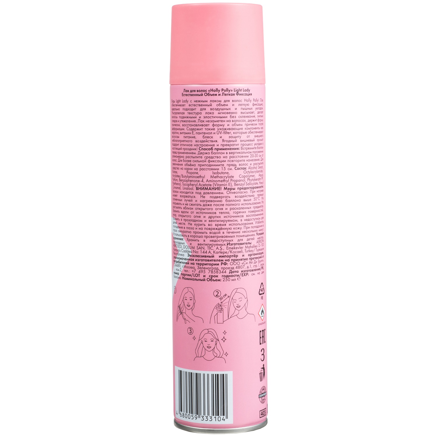 Холли Полли Лак для волос Light Lady «Естественный объем и легкая фиксация», 250 мл (Holly Polly, Styling) Холли Полли Лак для волос Light Lady «Естественный объем и легкая фиксация», 250 мл (Holly Polly, Styling) фото 9