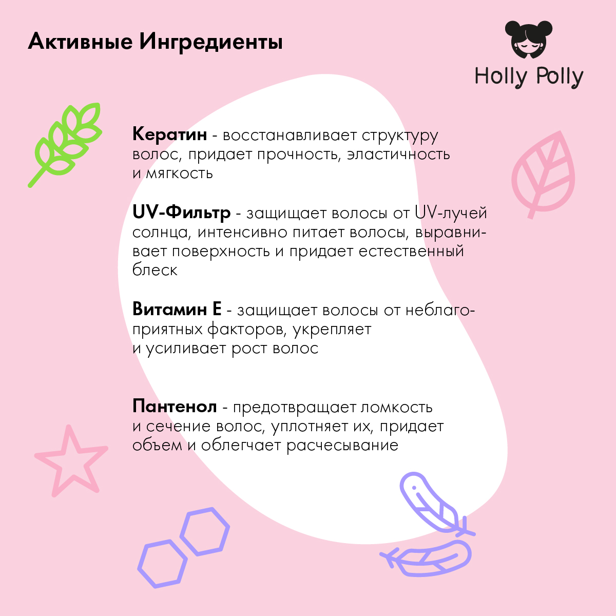 Холли Полли Лак для волос Light Lady «Естественный объем и легкая фиксация», 250 мл (Holly Polly, Styling) Холли Полли Лак для волос Light Lady «Естественный объем и легкая фиксация», 250 мл (Holly Polly, Styling) фото 2