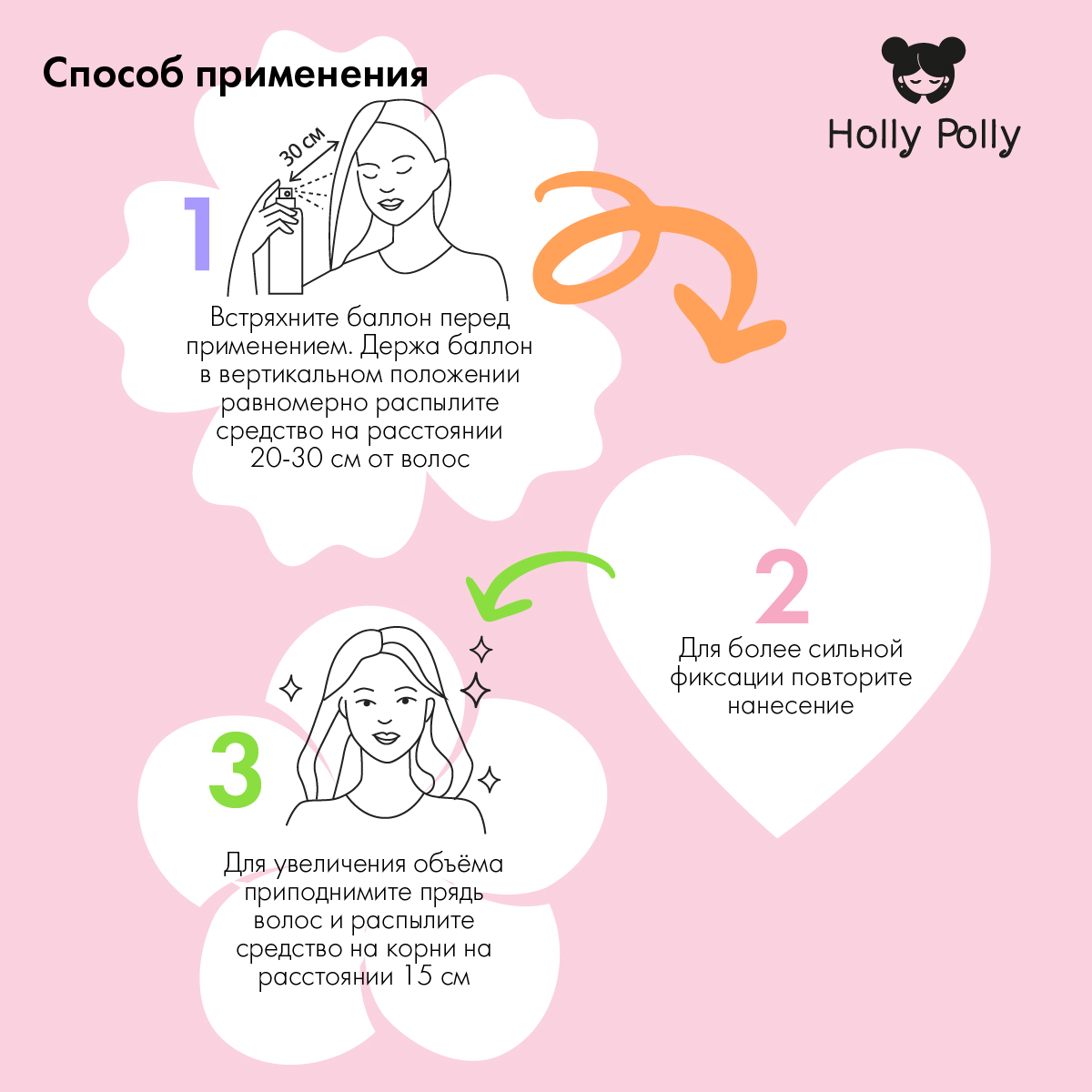 Холли Полли Лак для волос Light Lady «Естественный объем и легкая фиксация», 250 мл (Holly Polly, Styling) Холли Полли Лак для волос Light Lady «Естественный объем и легкая фиксация», 250 мл (Holly Polly, Styling) фото 5