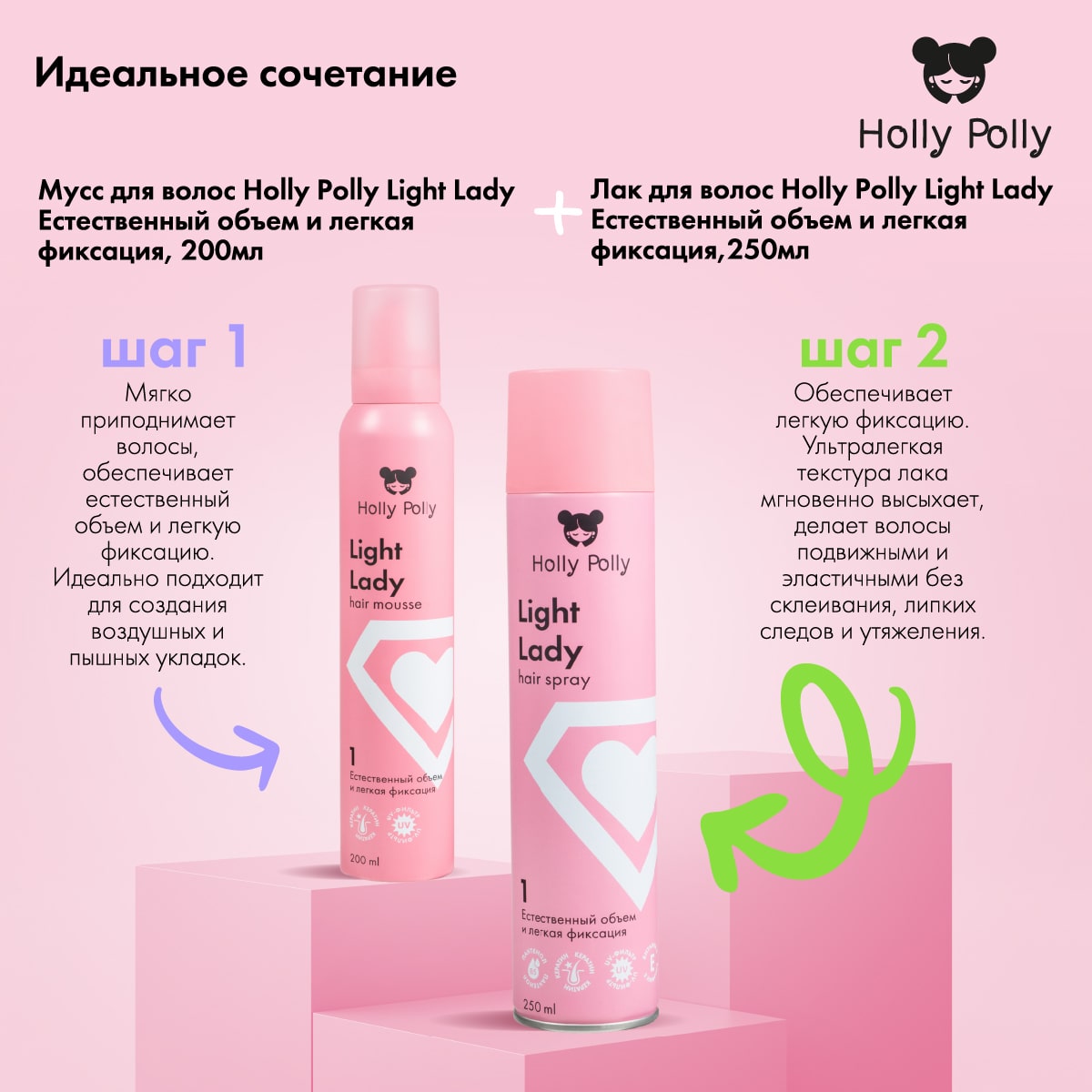 Холли Полли Лак для волос Light Lady «Естественный объем и легкая фиксация», 250 мл (Holly Polly, Styling) Холли Полли Лак для волос Light Lady «Естественный объем и легкая фиксация», 250 мл (Holly Polly, Styling) фото 6