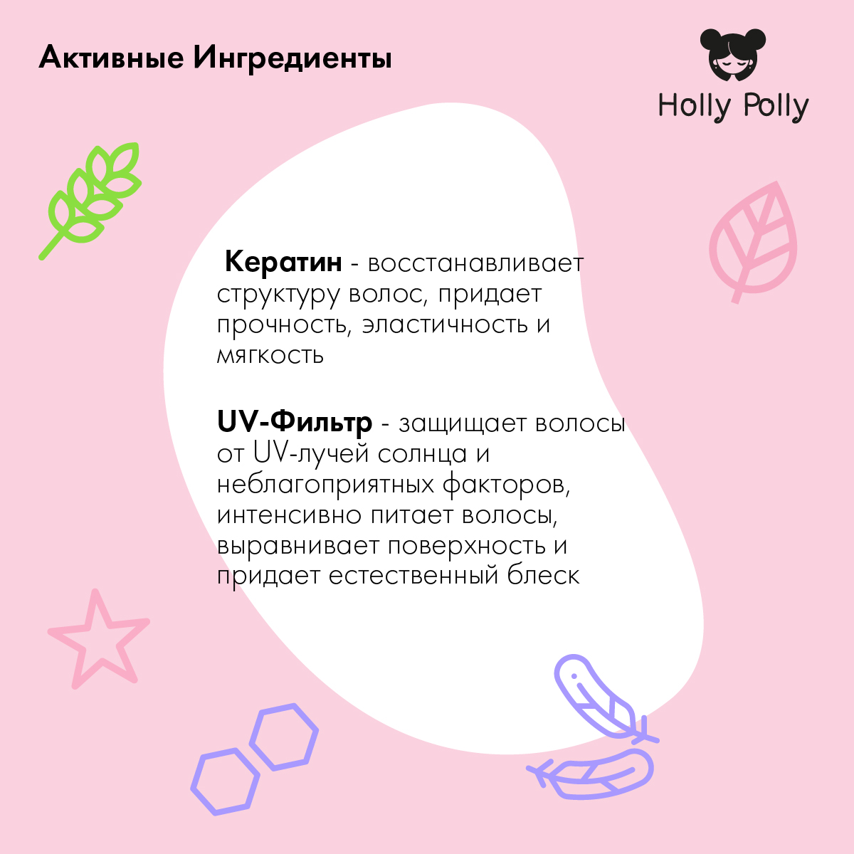 Холли Полли Мусс для волос Light Lady «Естественный объем и легкая фиксация», 200 мл (Holly Polly, Styling) фото 2