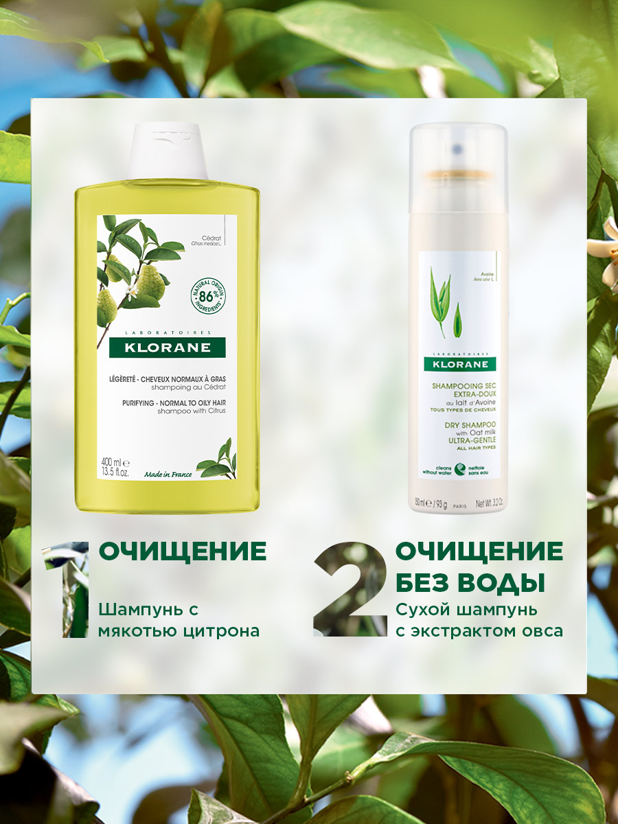 Клоран Шампунь с мякотью цитрона, 400 мл (Klorane, Цитрон) фото 6