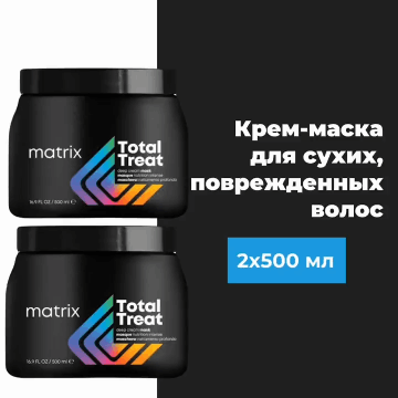 Матрикс Профессиональная крем-маска для глубокого питания волос, 2 х 500 мл (Matrix, Total Treat) фото 1