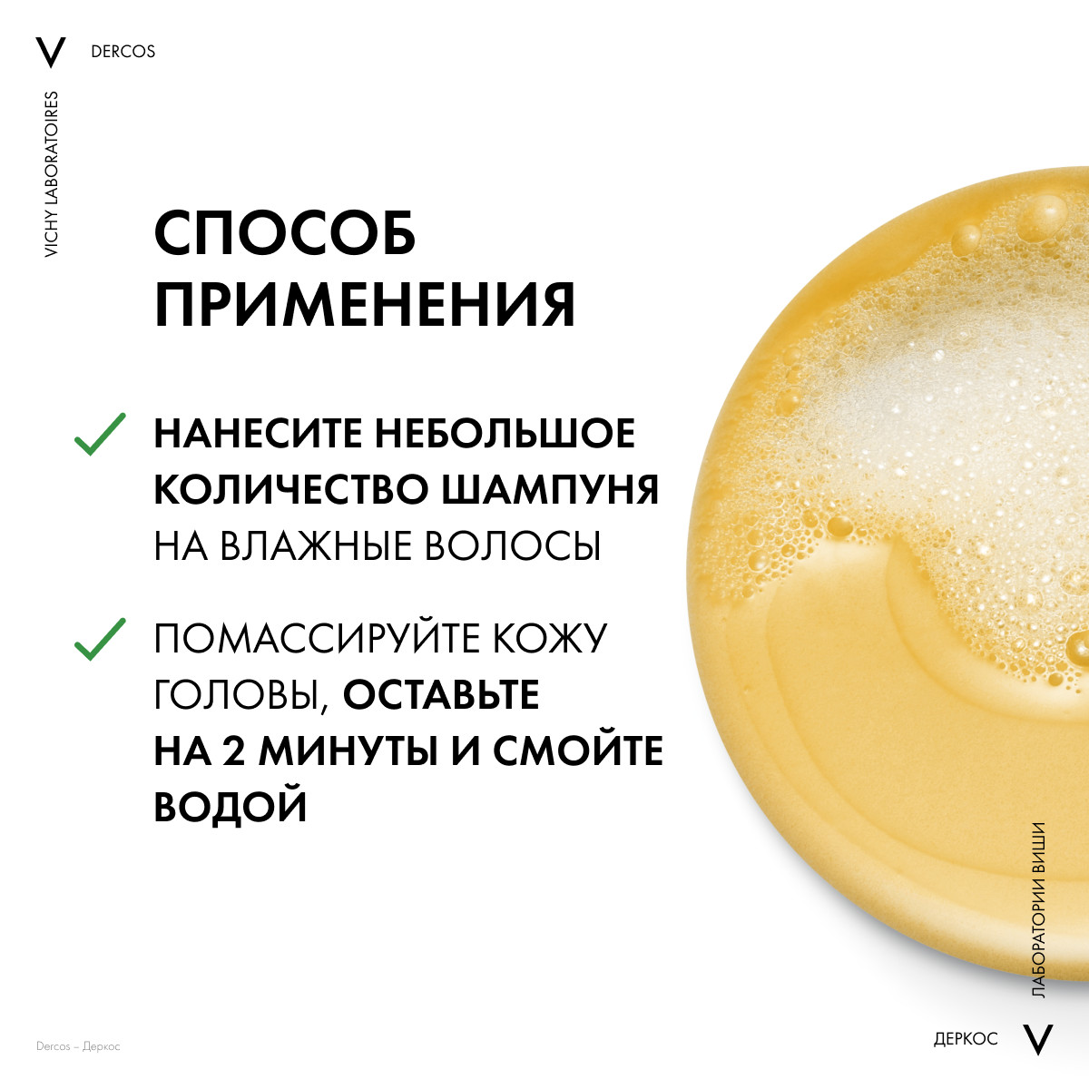 Виши Интенсивный шампунь-уход против перхоти для нормальной и жирной кожи головы, 75 мл (Vichy, Dercos) фото 8