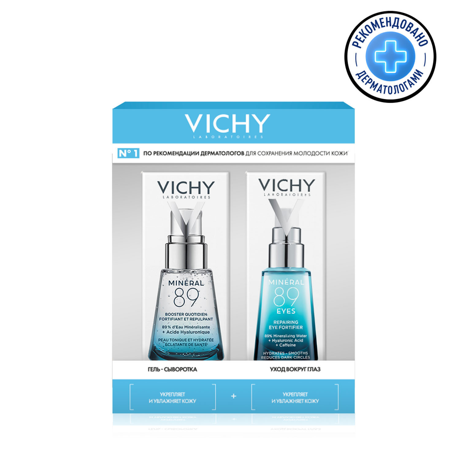 Vichy Промо набор Mineral 89: гель-сыворотка для всех типов кожи 30 мл + восстанавливающий и укрепляющий уход для кожи вокруг глаз 15 мл (Vichy, Mineral 89)