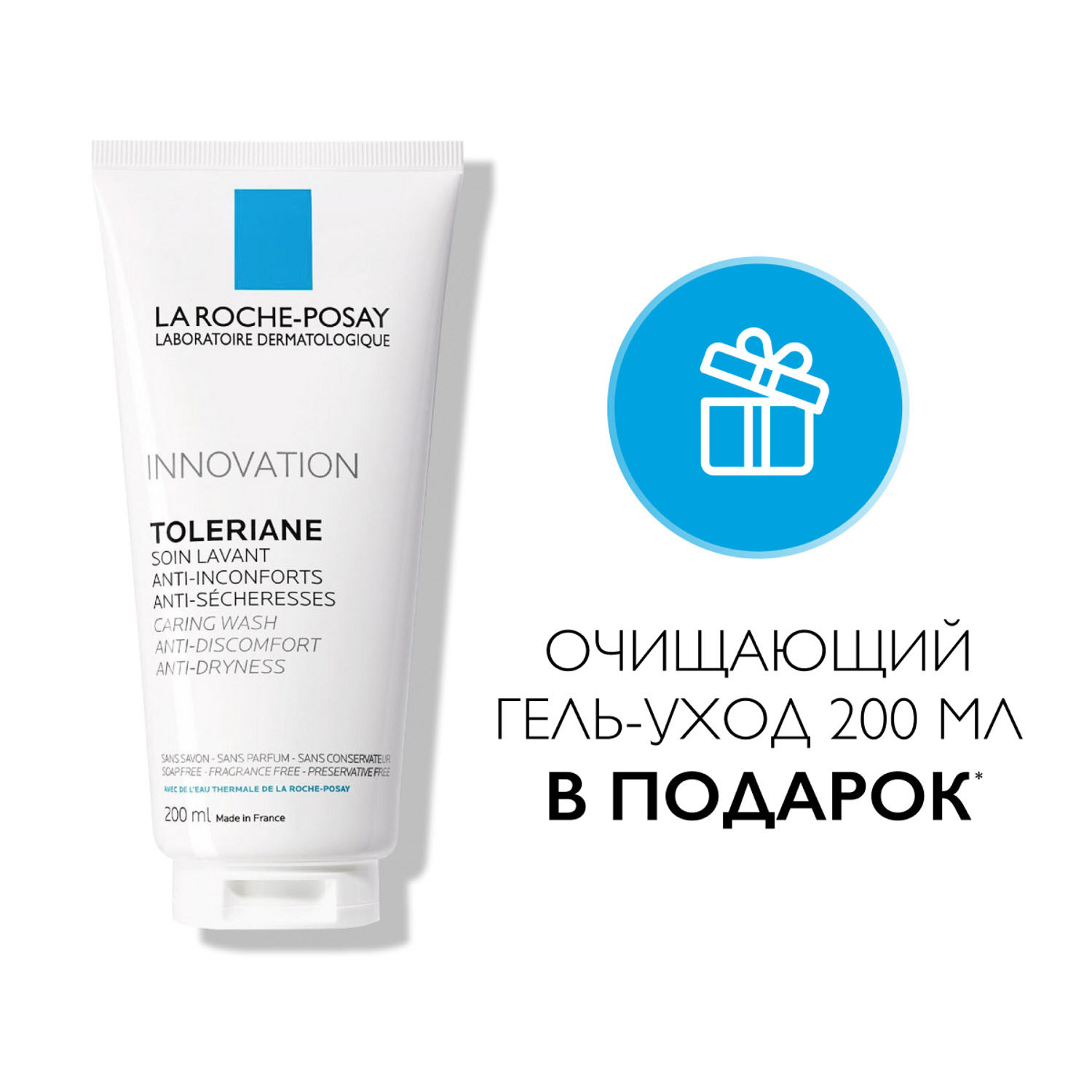 Ля Рош Позе Набор: интенсивный корректирующий уход против покраснений Rosaliac AR 40 мл + очищающий гель-уход Toleriane 200 мл (La Roche-Posay, Toleriane) фото 3