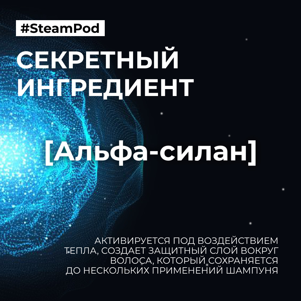 Лореаль Профессионель Разглаживающая термозащитная сыворотка Smoothing Treatment для всех типов волос, 50 мл (L'oreal Professionnel, Стайлинг) фото 4