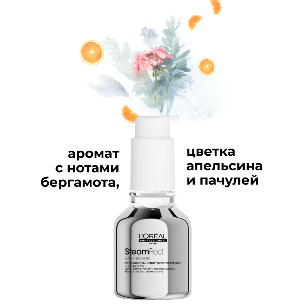 Лореаль Профессионель Разглаживающая термозащитная сыворотка Smoothing Treatment для всех типов волос, 50 мл (L'oreal Professionnel, Стайлинг) фото 6