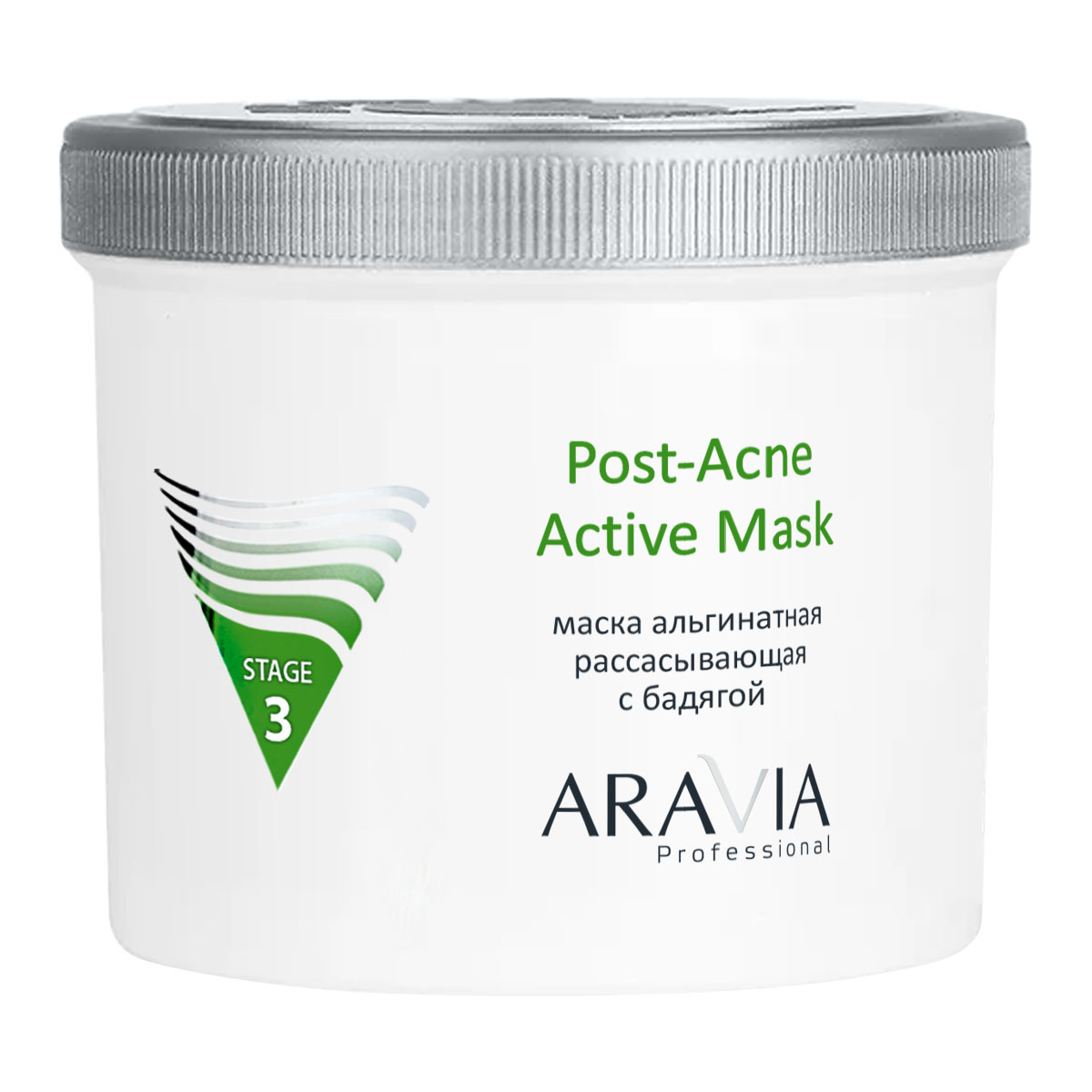 Aravia Professional Альгинатная рассасывающая маска с бадягой Post-Acne Active Mask, 550 мл (Aravia Professional, Уход за лицом) aravia professional маска альгинатная с экстрактом черной икры black caviar lifting 550 мл aravia professional уход за лицом