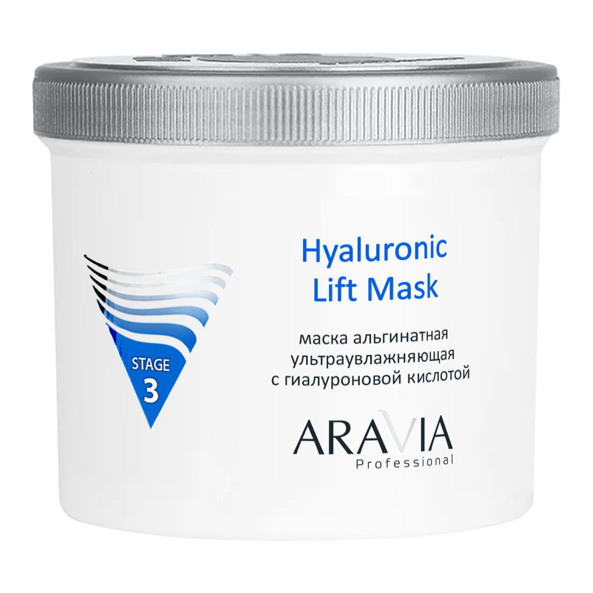 Aravia Professional Альгинатная маска ультраувлажняющая с гиалуроновой кислотой Hyaluronic Lift Mask, 550 мл (Aravia Professional, Уход за лицом) уход за лицом elisia professional альгинатная маска с гиалуроновой кислотой и коллагеном