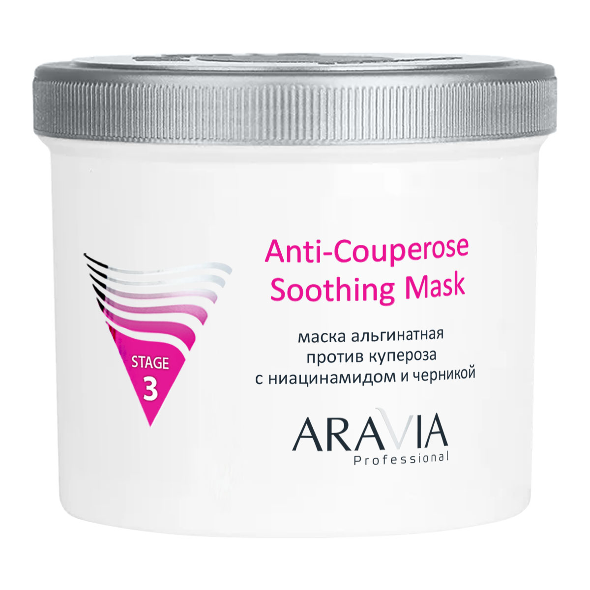 Aravia Professional Альгинатная маска против купероза с ниацинамидом и черникой Anti-Couperose Soothing Mask, 550 мл (Aravia Professional, Уход за лицом) aravia маска для лица альгинатная против купероза с ниацинамидом и черникой anti couperose soothing mask 550 мл