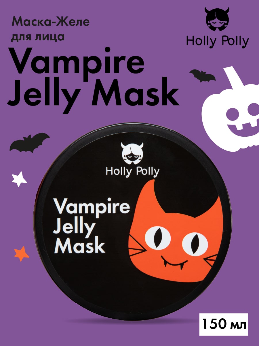 Холли Полли Маска-желе для лица Vampire Jelly Mask, 150 мл (Holly Polly, Hollyween) фото 2