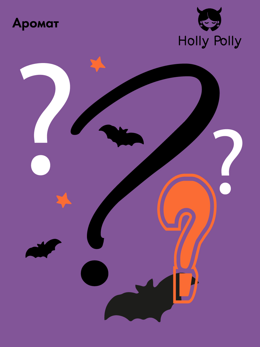 Холли Полли Бальзам для губ Trick or treat, 4,8 г (Holly Polly, Hollyween) фото 5