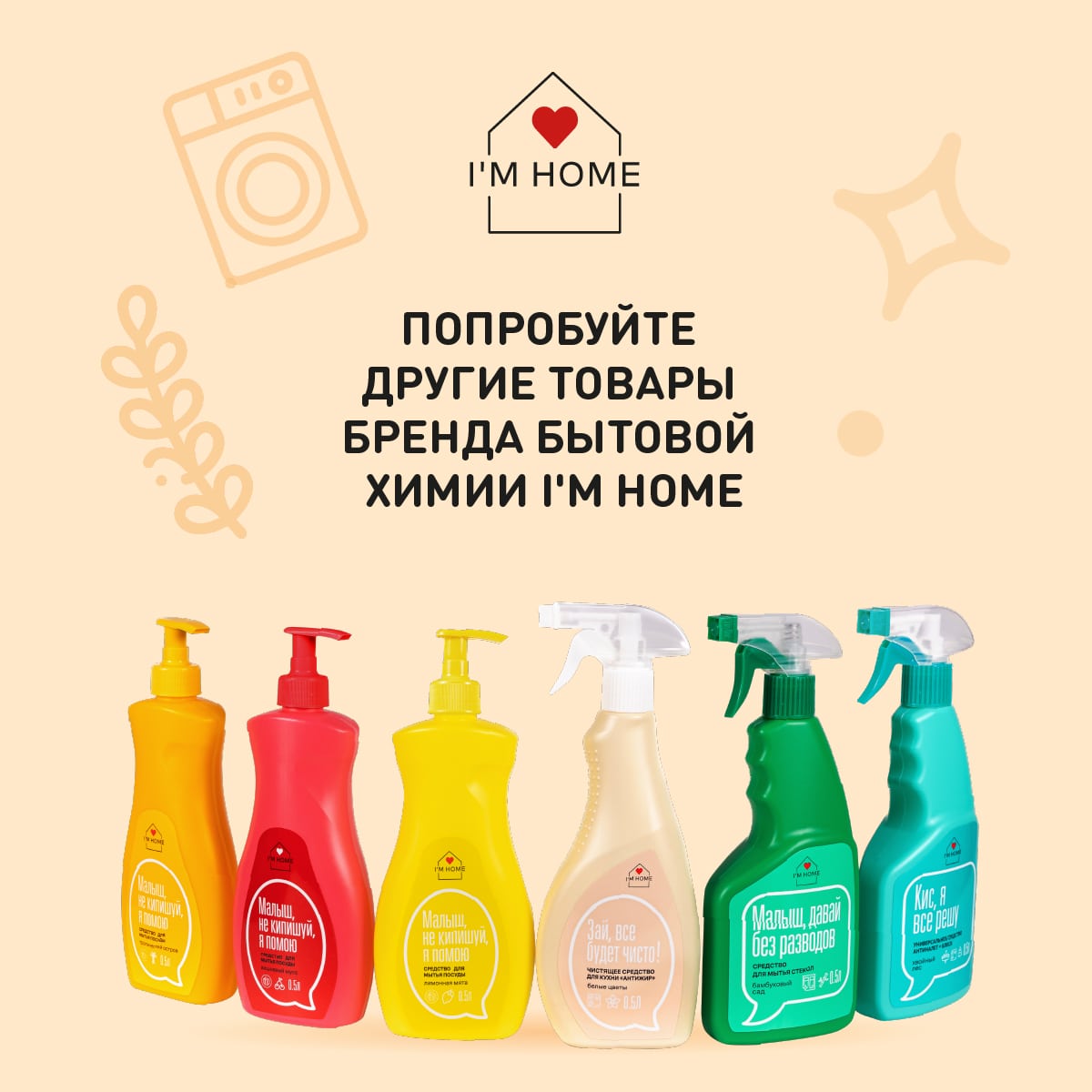 Я дома Кондиционер-ополаскиватель для белья «Лаванда-ваниль», 1 л (I'm home, Стирка) фото 7