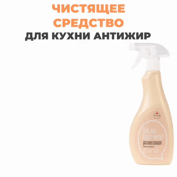 Im home Чистящее средство для кухни Антижир Белые цветы, 500 мл. фото