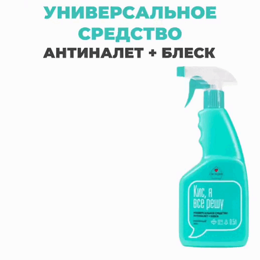 Im home Универсальное средство антиналет  блеск Хвойный лес, 500 мл. фото