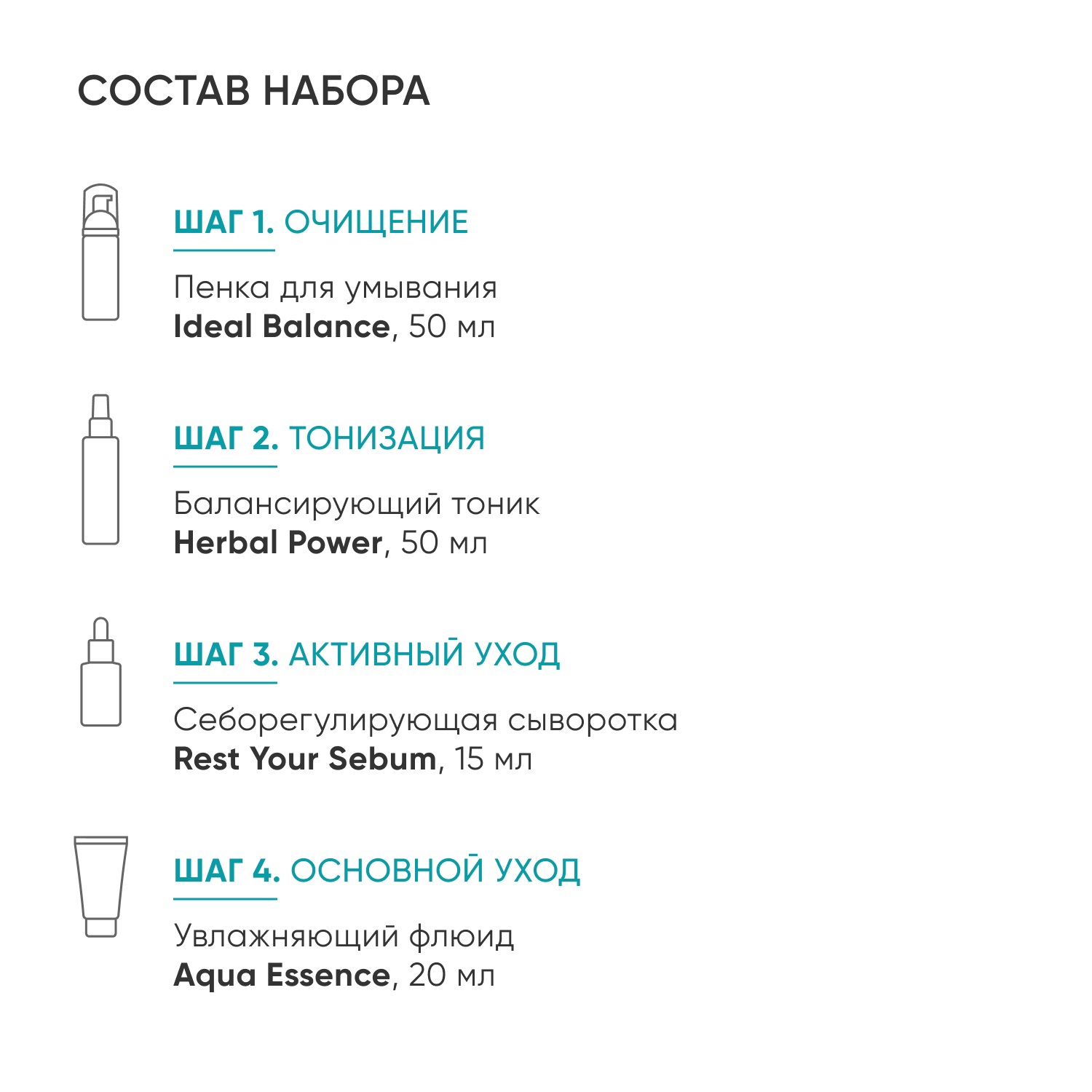 Айкон Скин Набор для ухода за комбинированной и нормальной кожей лица, 4 мини-средства (Icon Skin, Re:Balance) Айкон Скин Набор для ухода за комбинированной и нормальной кожей лица, 4 мини-средства (Icon Skin, Re:Balance) фото 2
